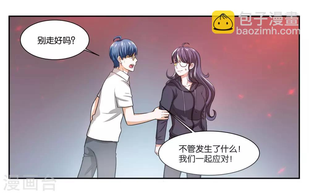 第91话 人质-第97话