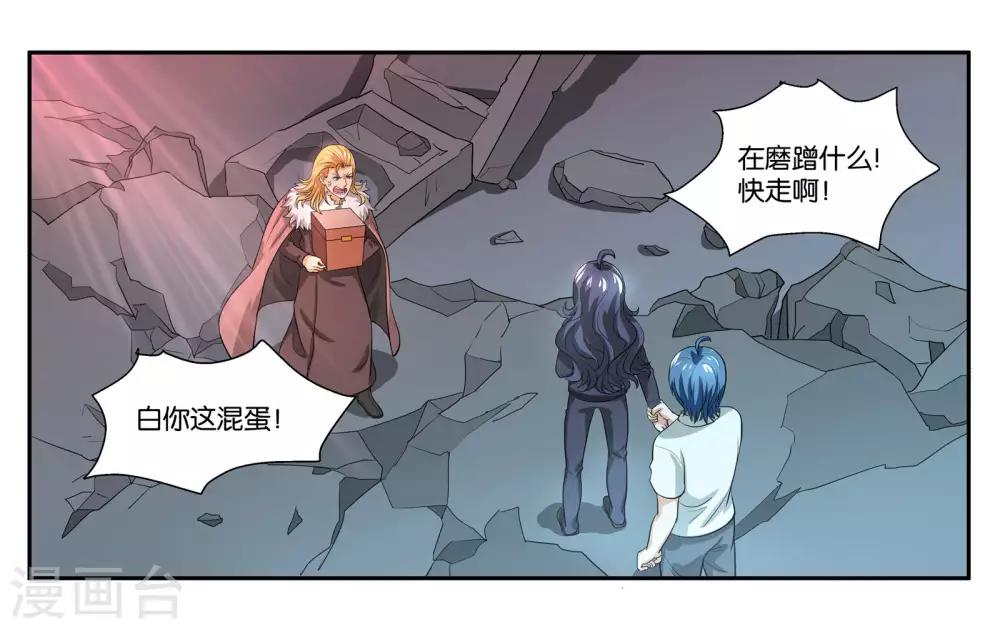 第91话 人质-第97话