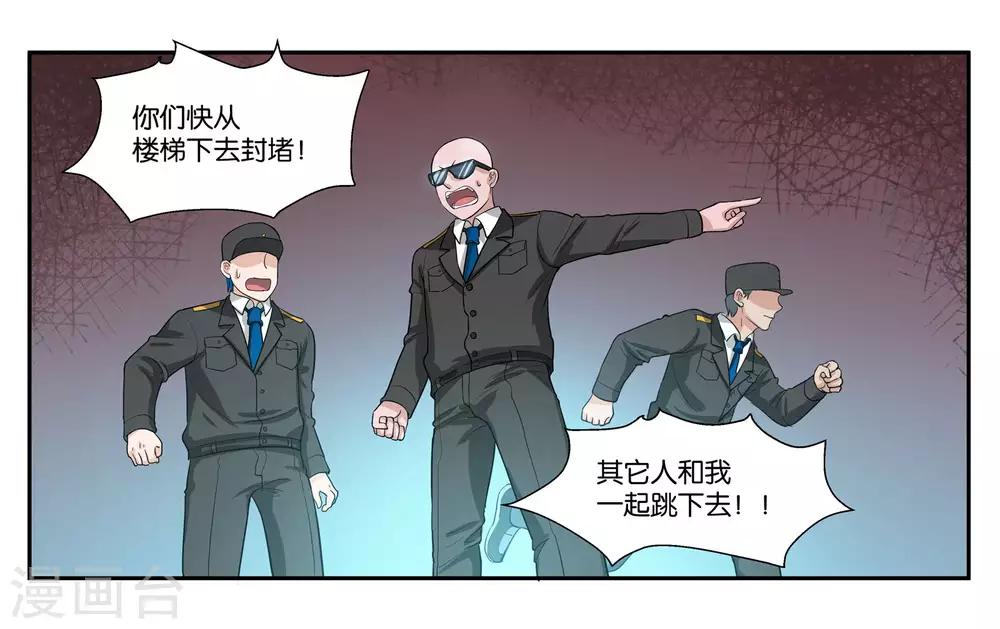 第91话 人质-第97话