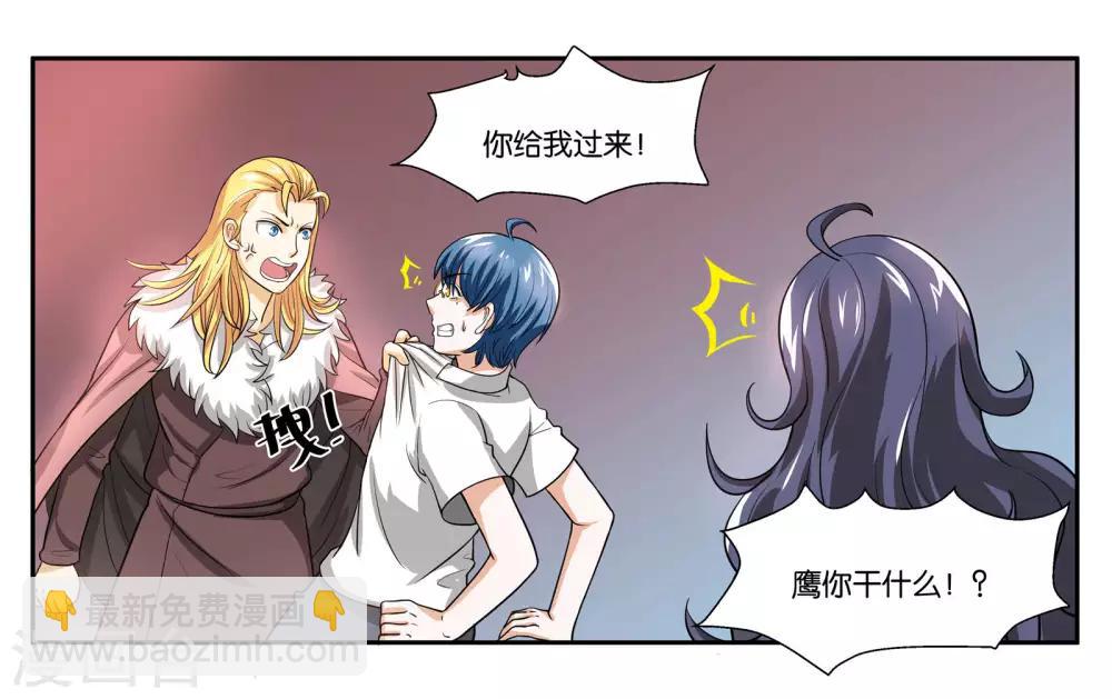 第91话 人质-第97话