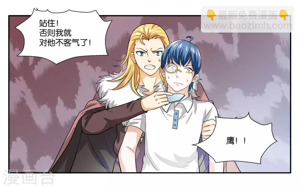 第91话 人质-第97话