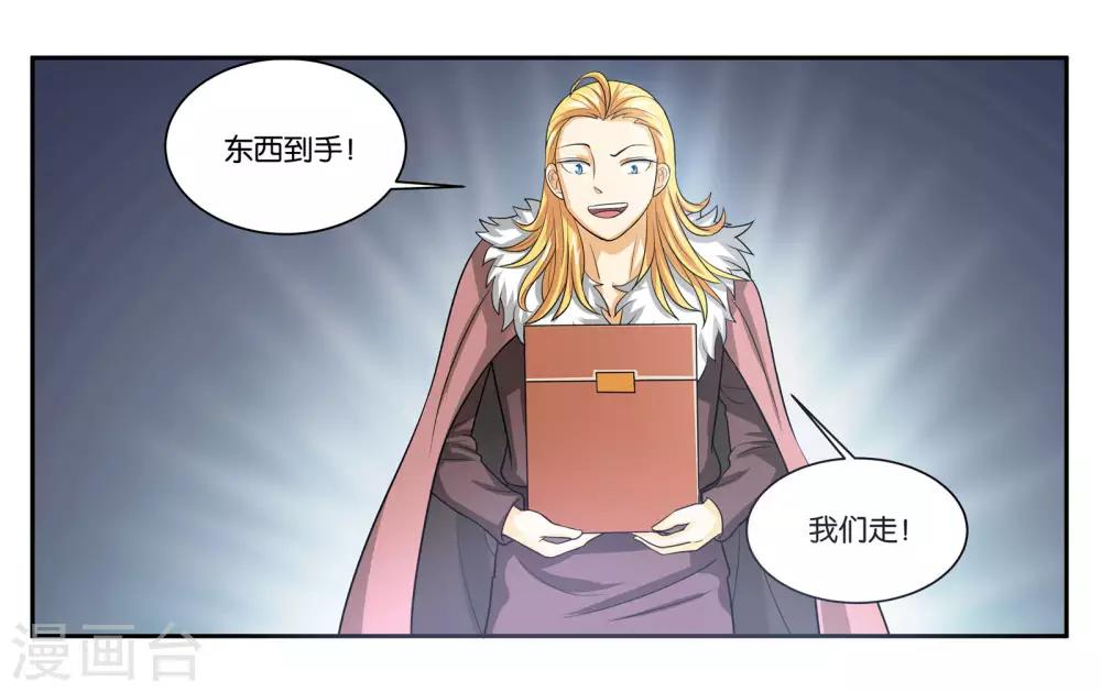 第91话 人质-第97话