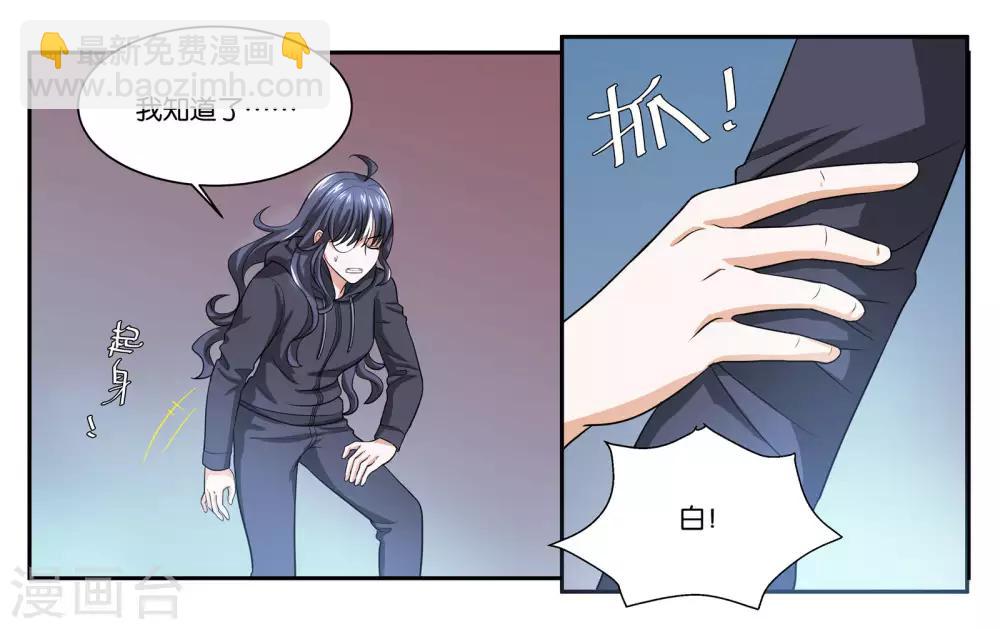 第91话 人质-第97话