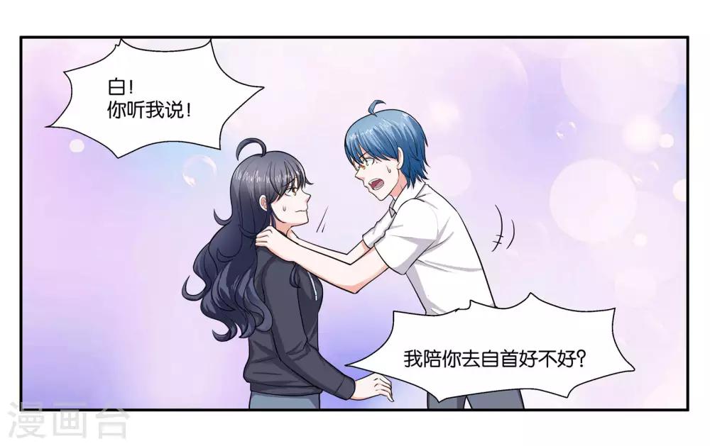 第93话 等你回来-第99话