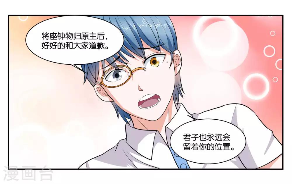 第93话 等你回来-第99话
