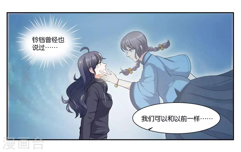 第93话 等你回来-第99话