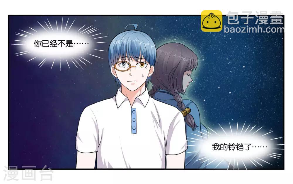 第93话 等你回来-第99话