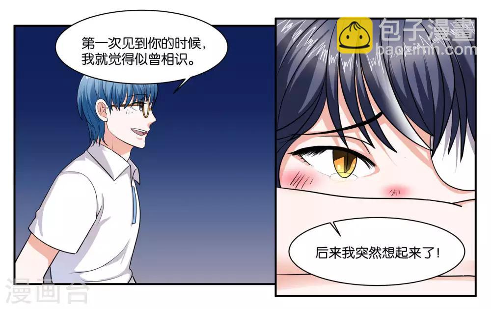 第93话 等你回来-第99话