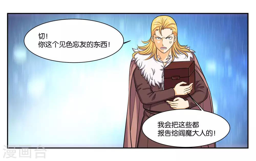第93话 等你回来-第99话