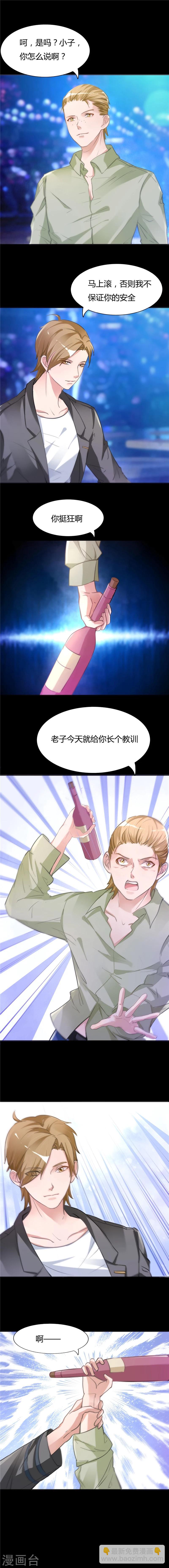 第11话 给闺蜜解难-第11话