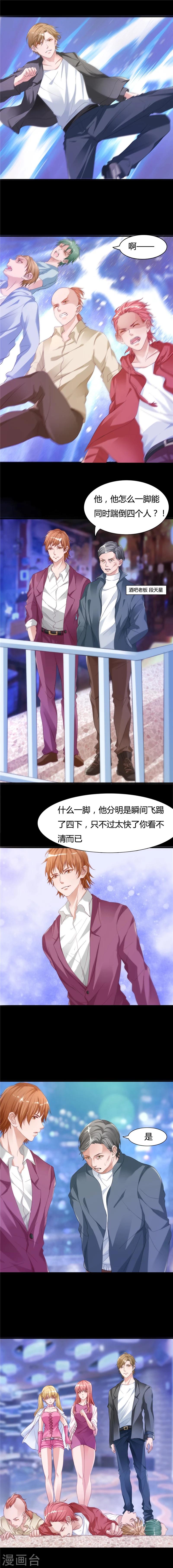第11话 给闺蜜解难-第11话