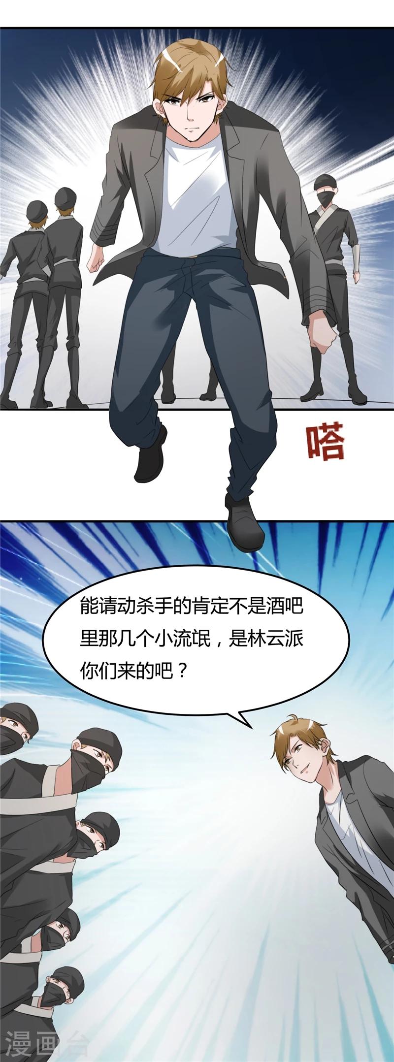 第13话 5对1-第13话