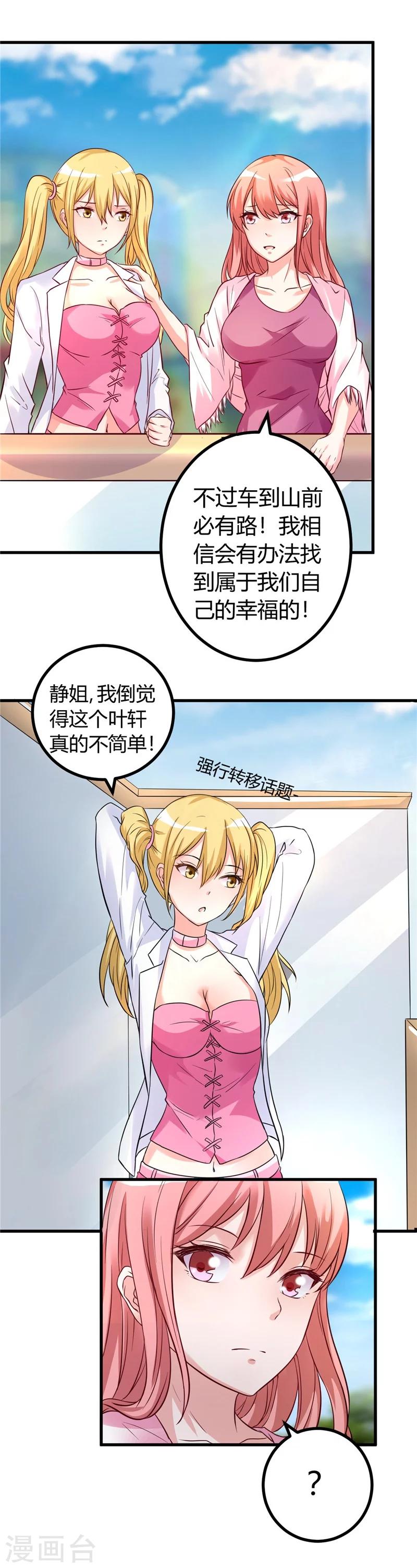 第15话 有人要你的命-第15话