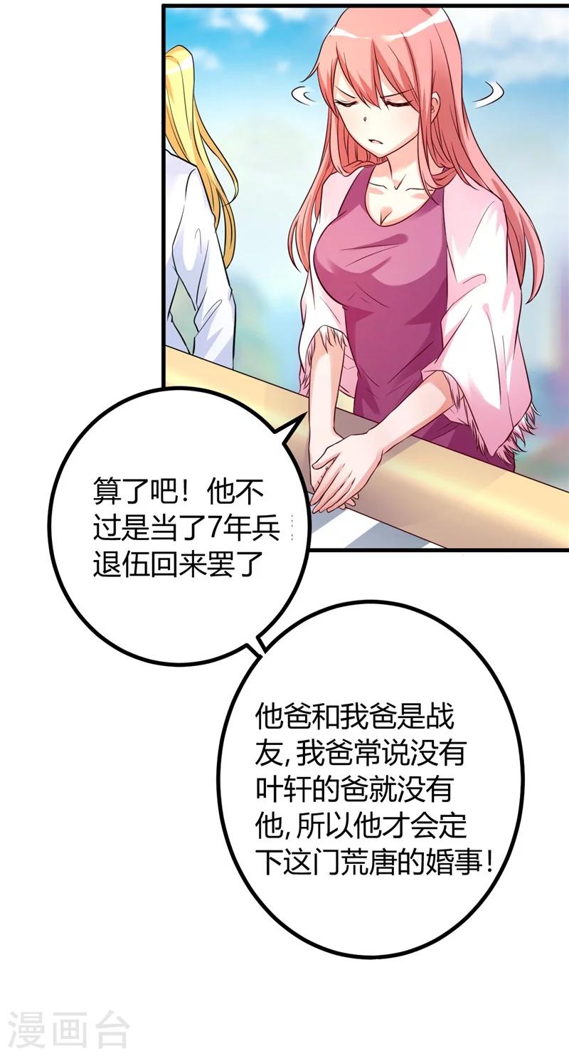 第15话 有人要你的命-第15话
