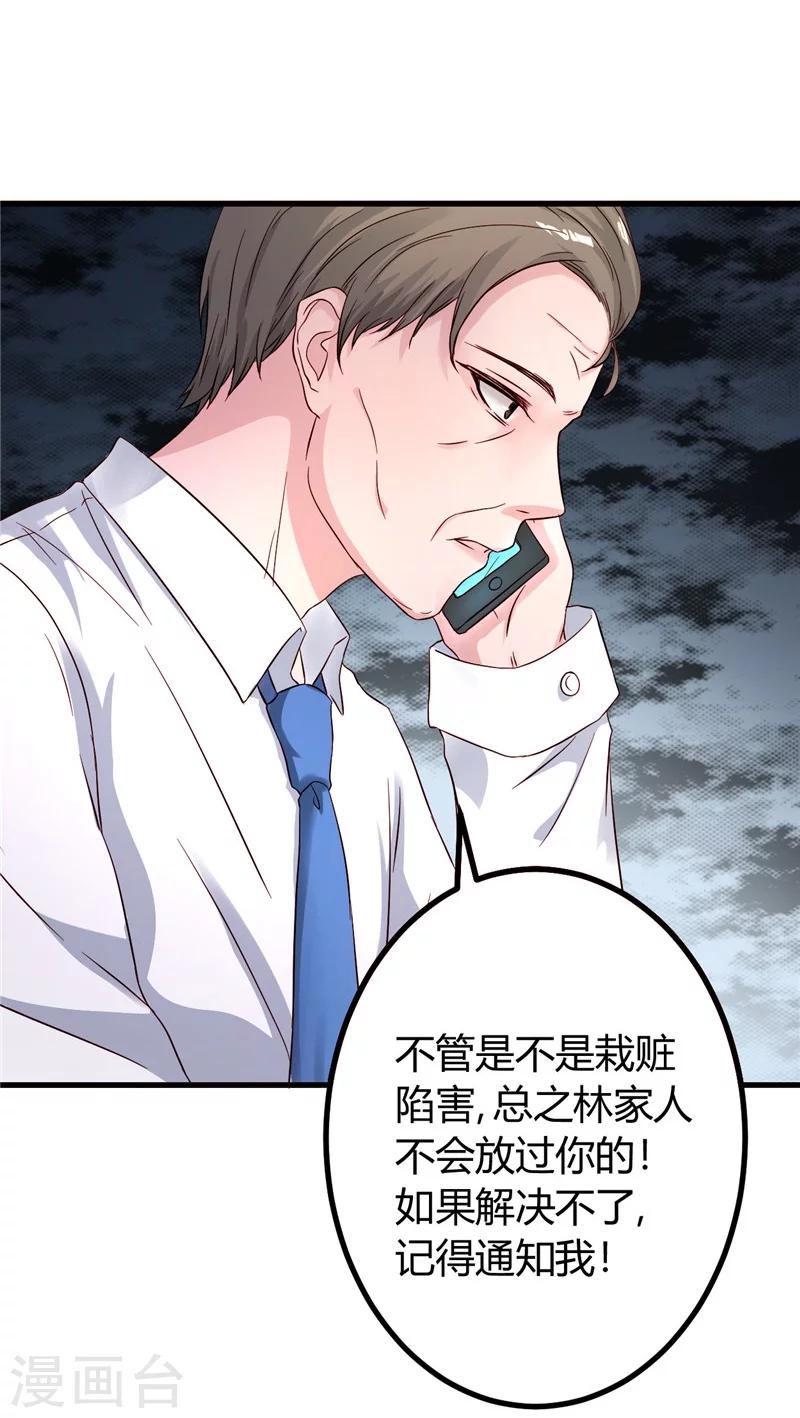 第15话 有人要你的命-第15话