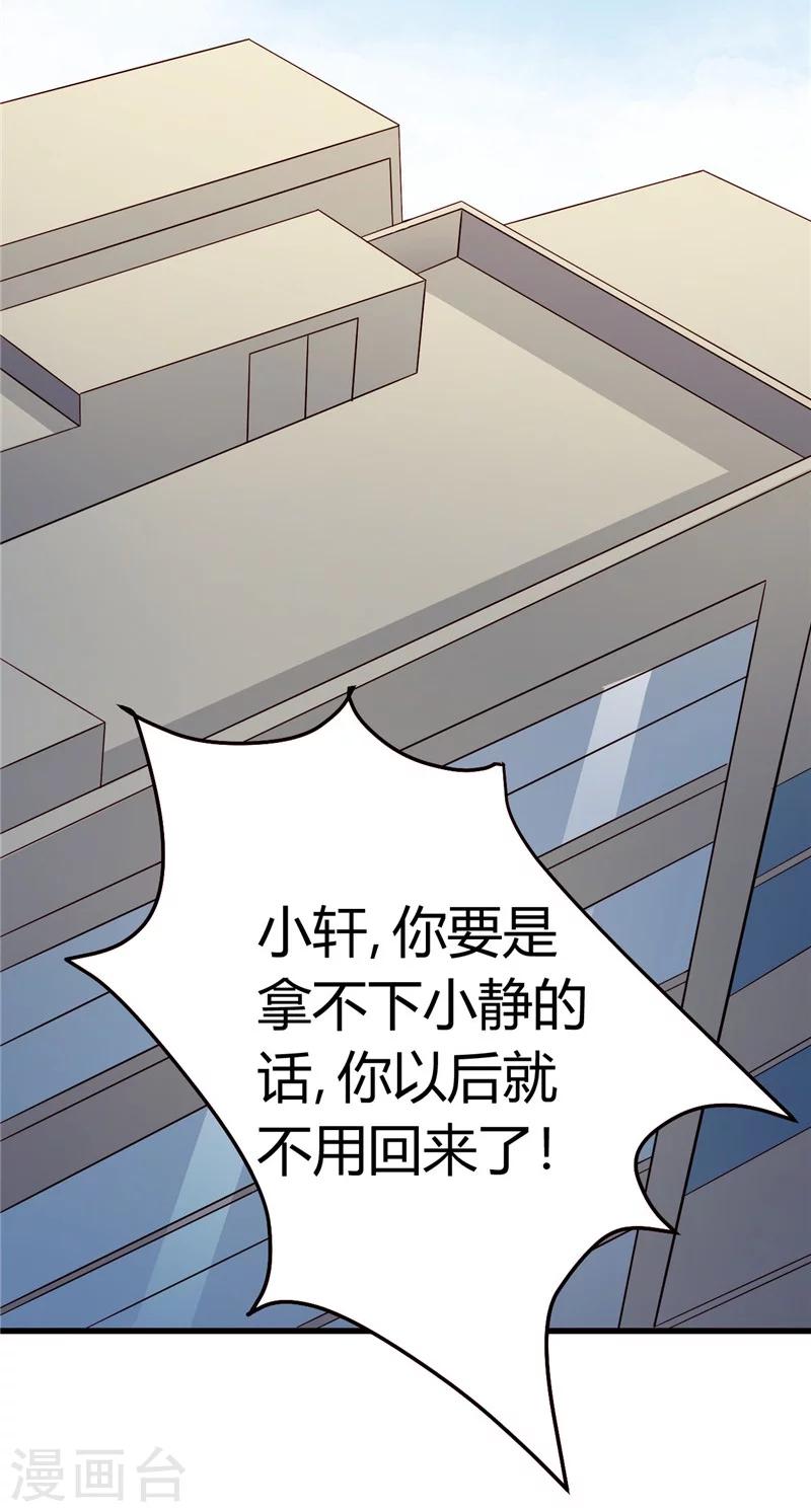 第15话 有人要你的命-第15话