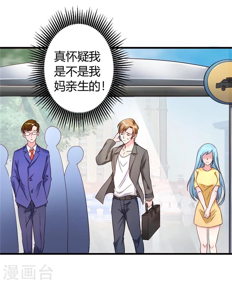第15话 有人要你的命-第15话