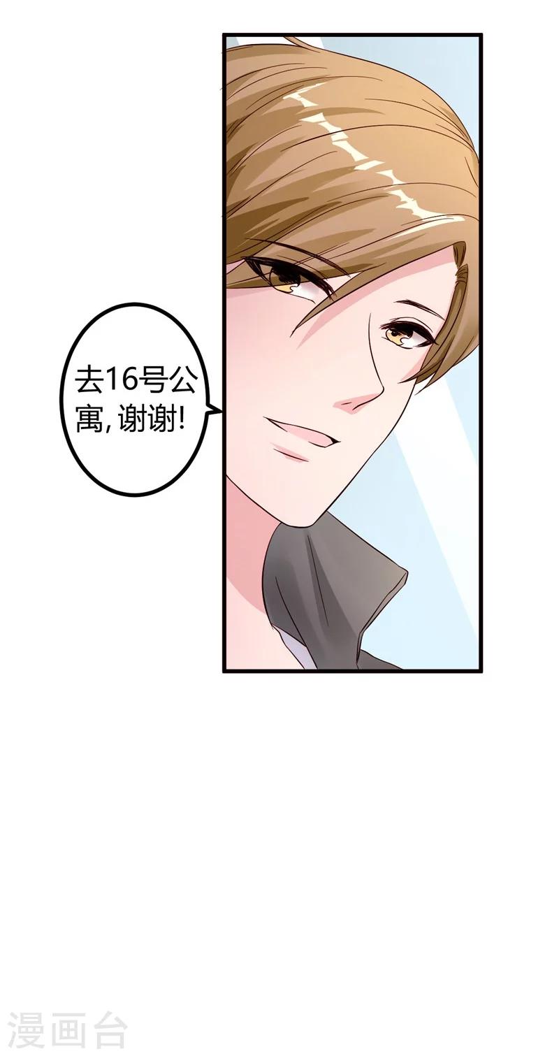 第15话 有人要你的命-第15话