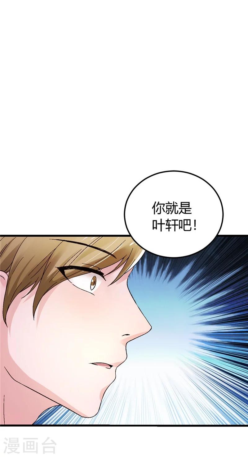 第15话 有人要你的命-第15话