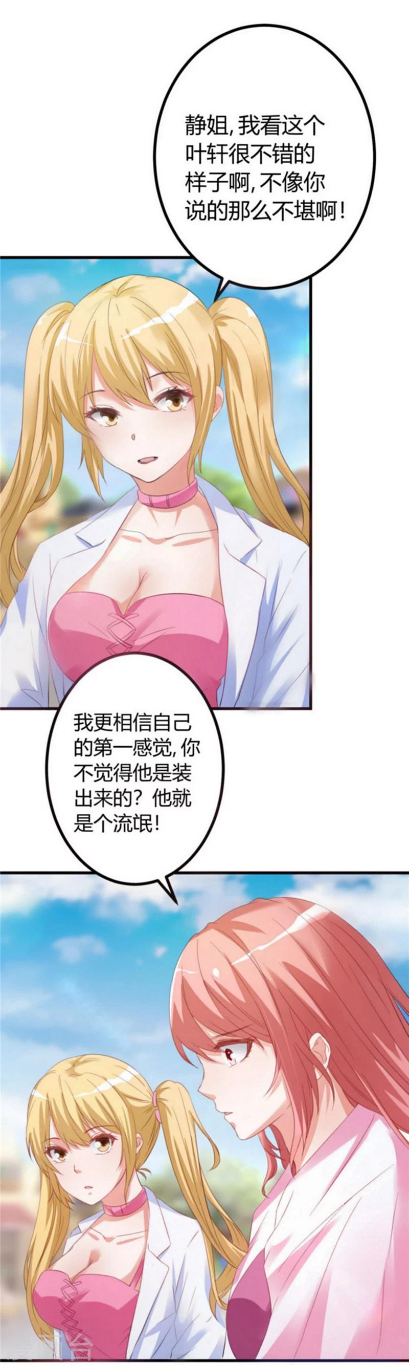 第15话 有人要你的命-第15话