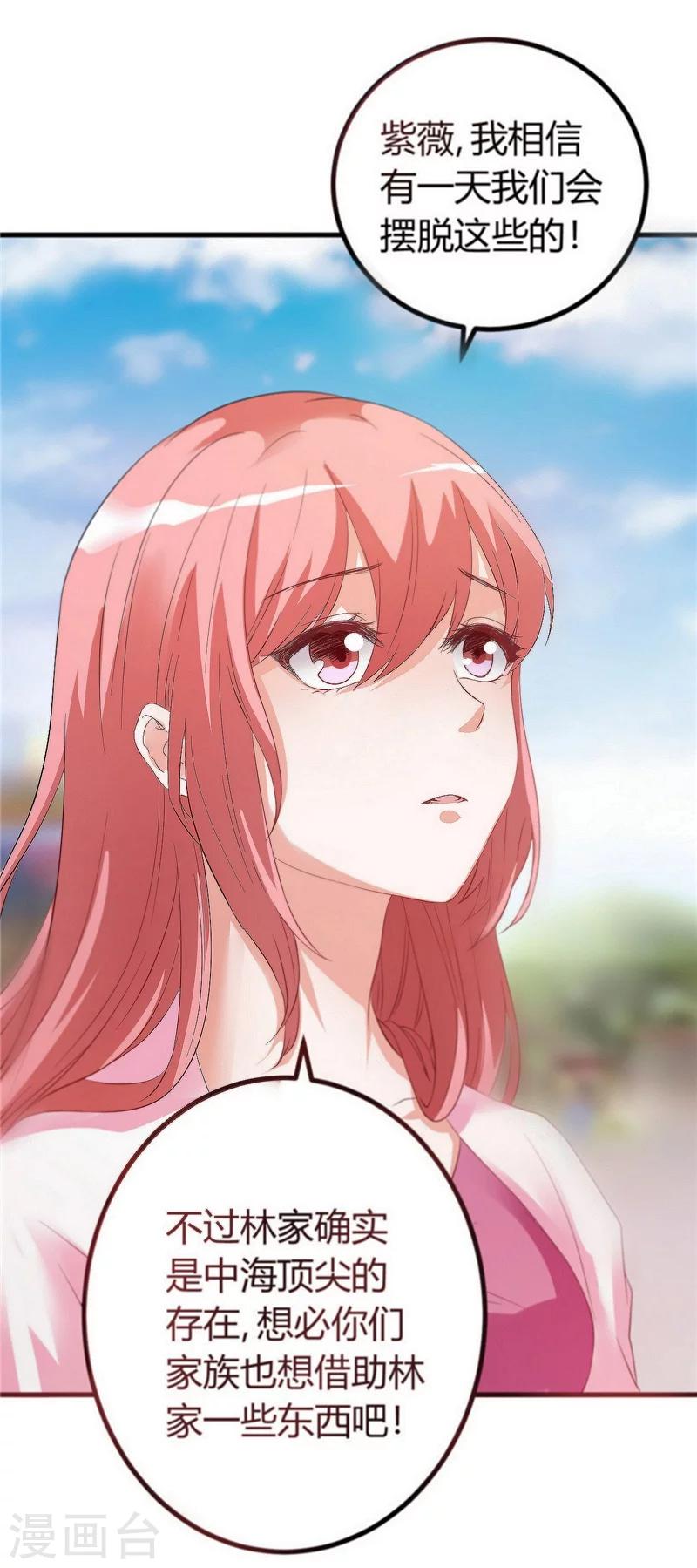 第15话 有人要你的命-第15话