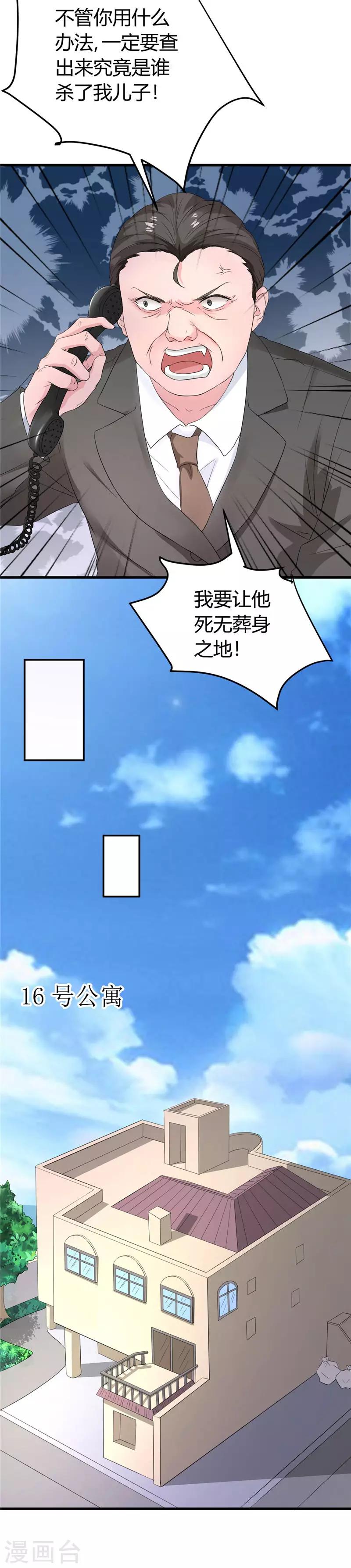 第17话 求饶-第17话