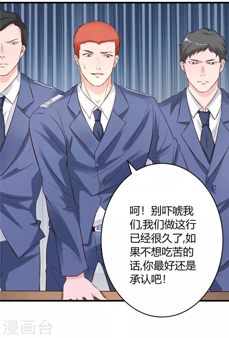 第19话 好像在哪见过-第19话