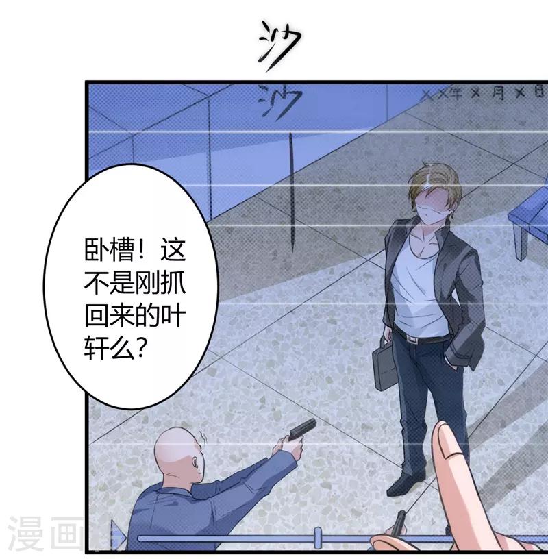 第19话 好像在哪见过-第19话