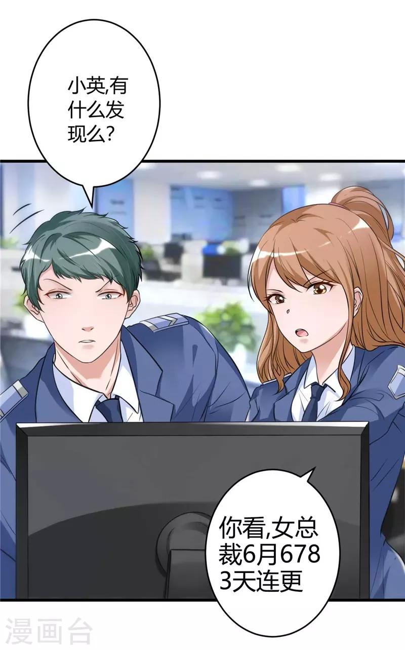 第19话 好像在哪见过-第19话