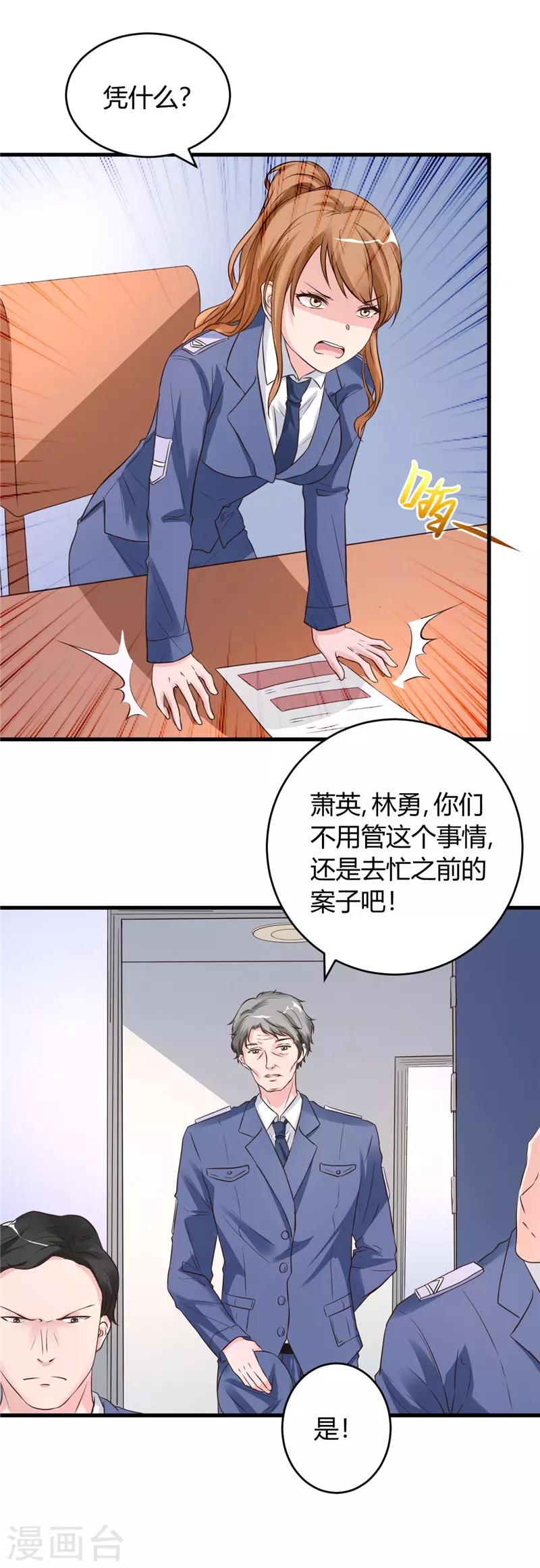 第19话 好像在哪见过-第19话