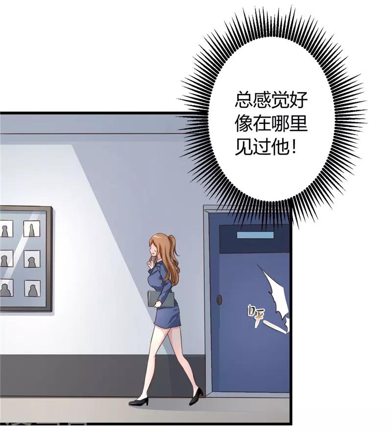 第19话 好像在哪见过-第19话
