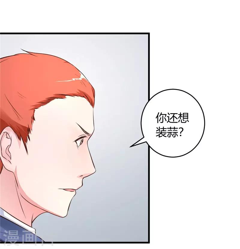 第19话 好像在哪见过-第19话