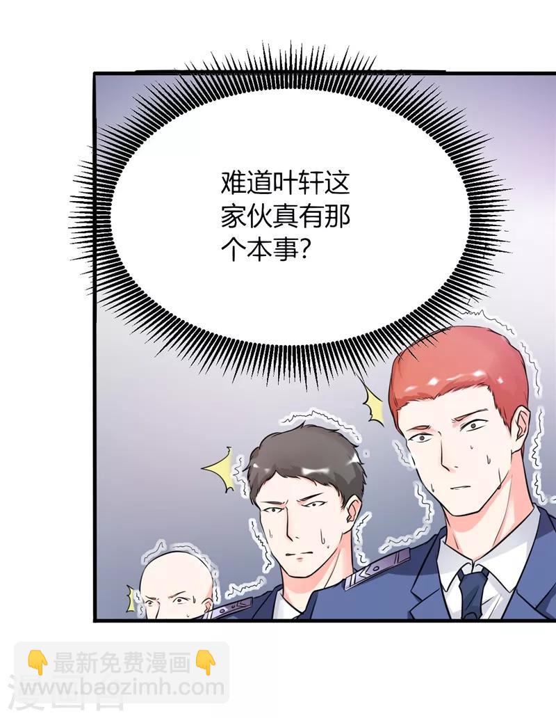 第21话 你们好自为之吧-第21话