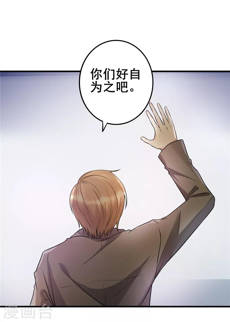第21话 你们好自为之吧-第21话
