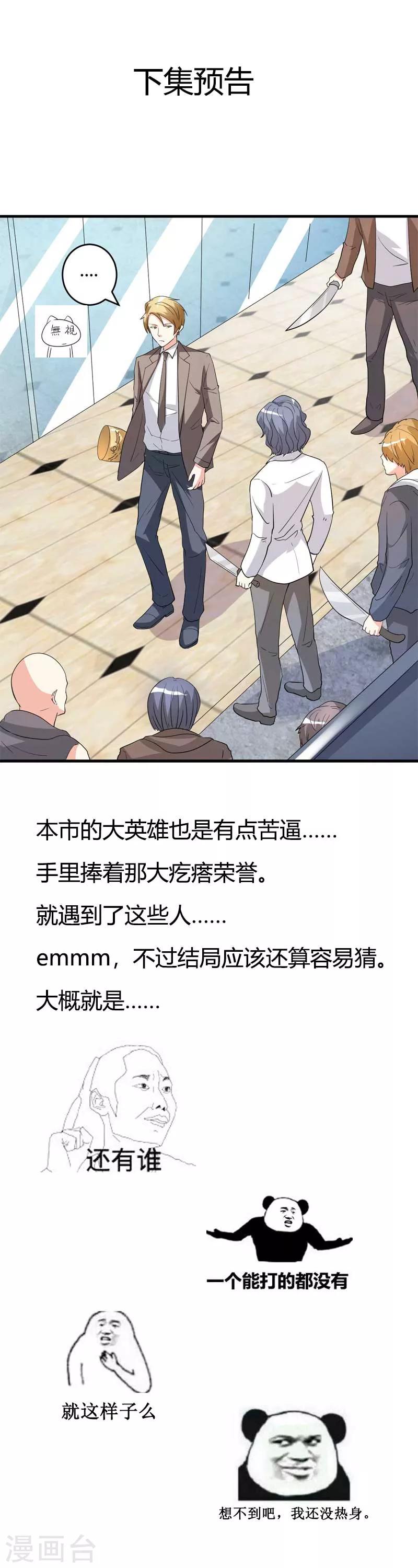 第21话 你们好自为之吧-第21话