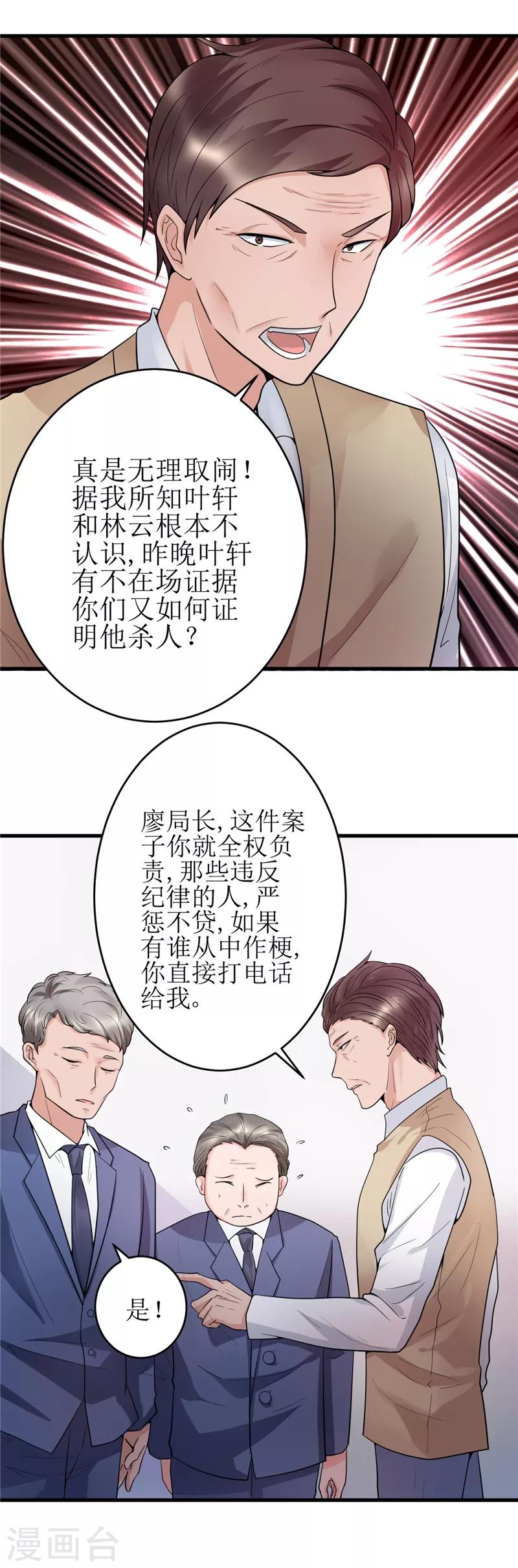 第21话 你们好自为之吧-第21话