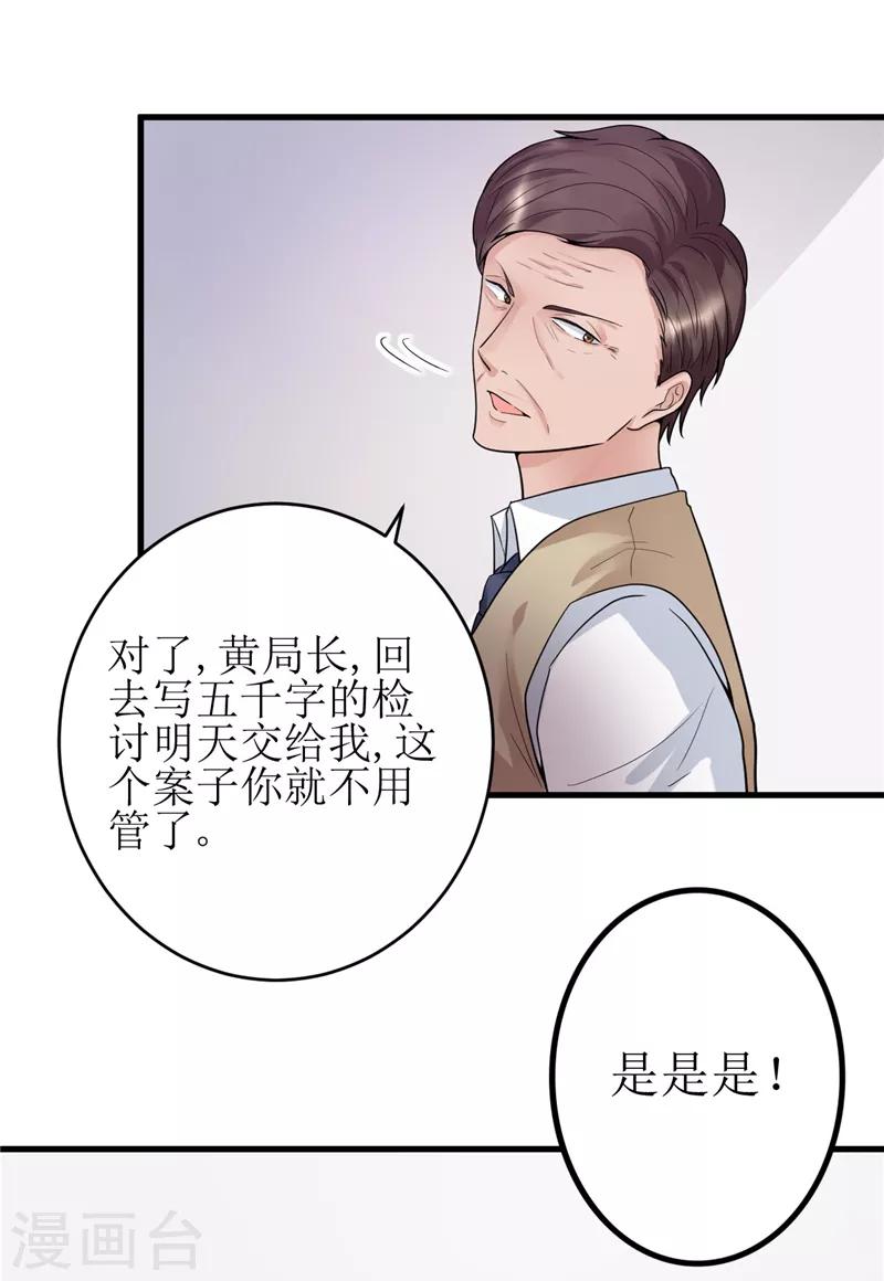 第21话 你们好自为之吧-第21话