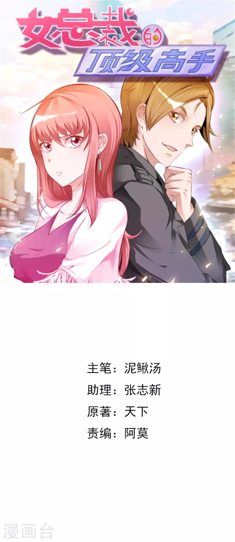 第23话 我会去找他的-第23话