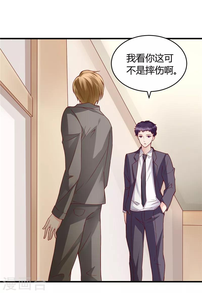 第23话 我会去找他的-第23话