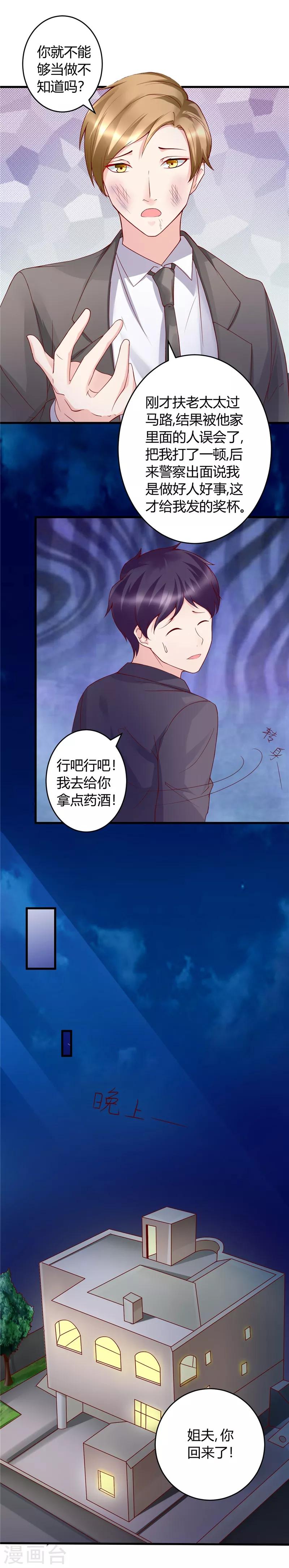 第23话 我会去找他的-第23话