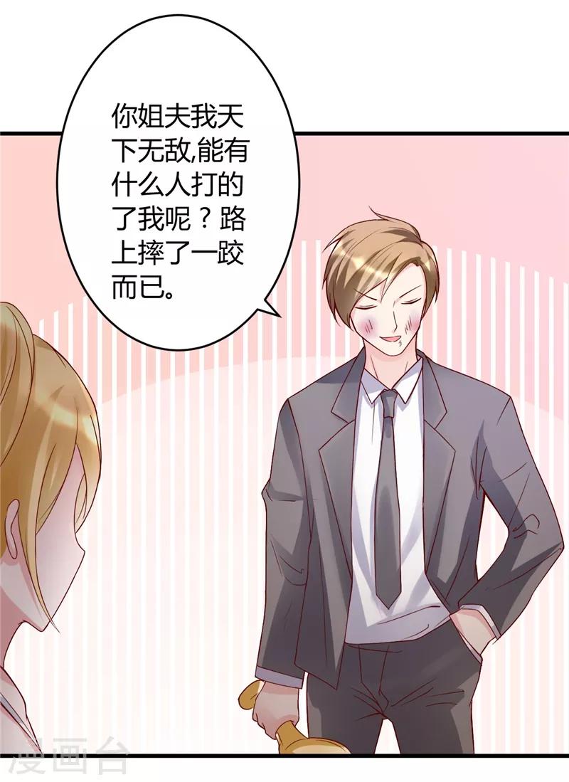 第23话 我会去找他的-第23话