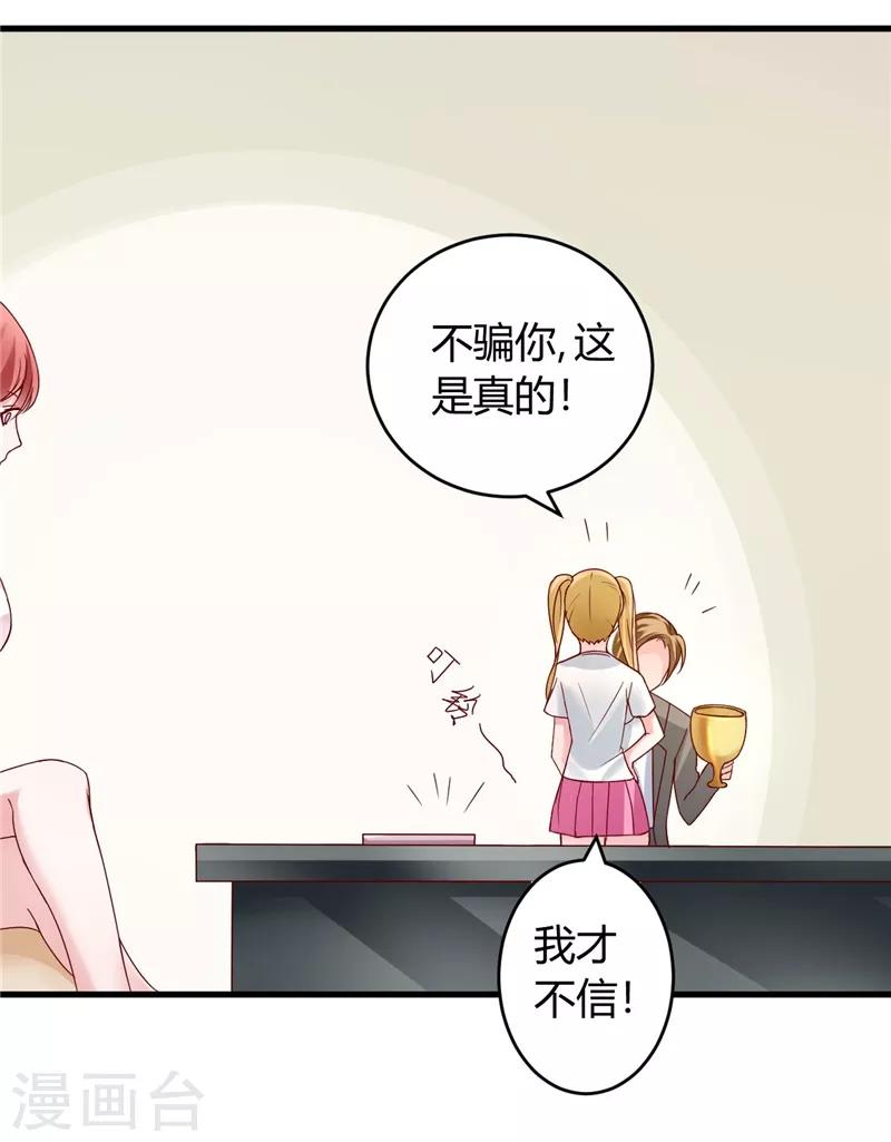 第23话 我会去找他的-第23话
