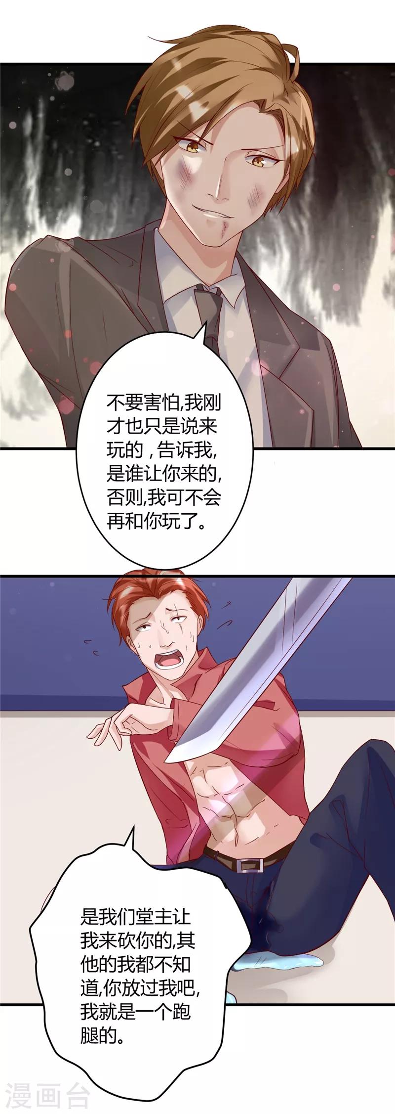 第23话 我会去找他的-第23话