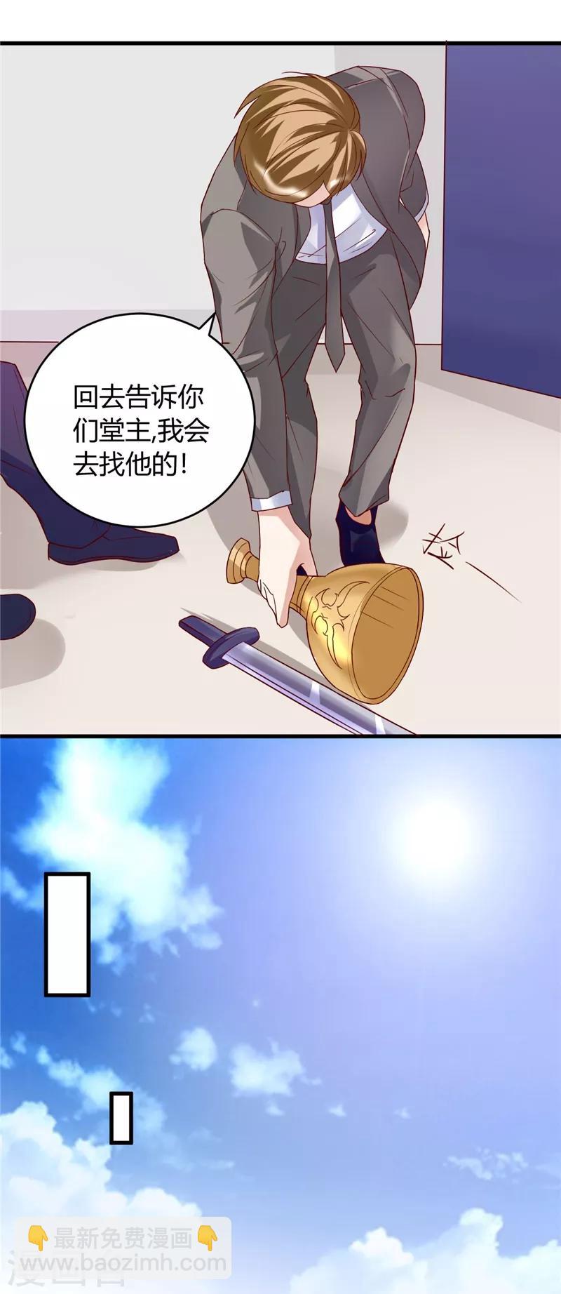 第23话 我会去找他的-第23话
