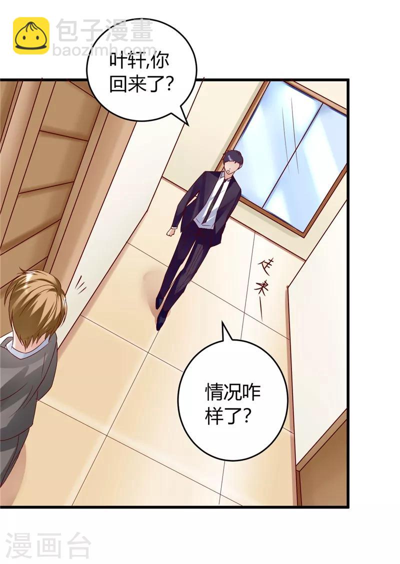 第23话 我会去找他的-第23话