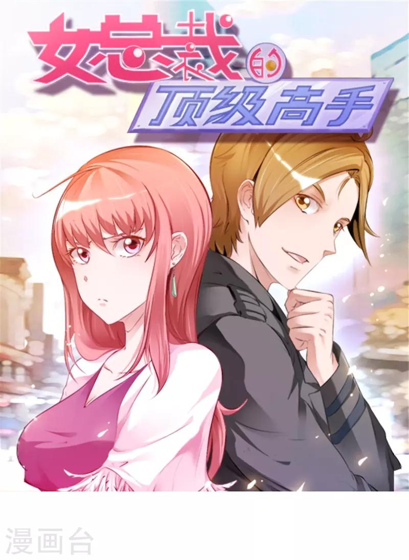 第27话 老大就是老大-第27话