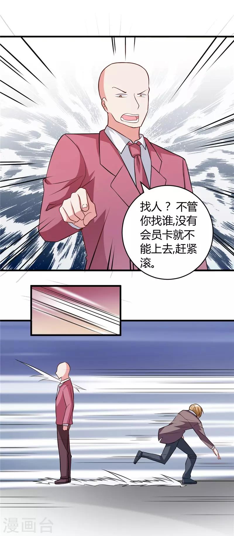 第27话 老大就是老大-第27话