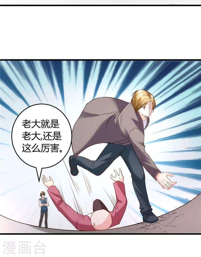 第27话 老大就是老大-第27话