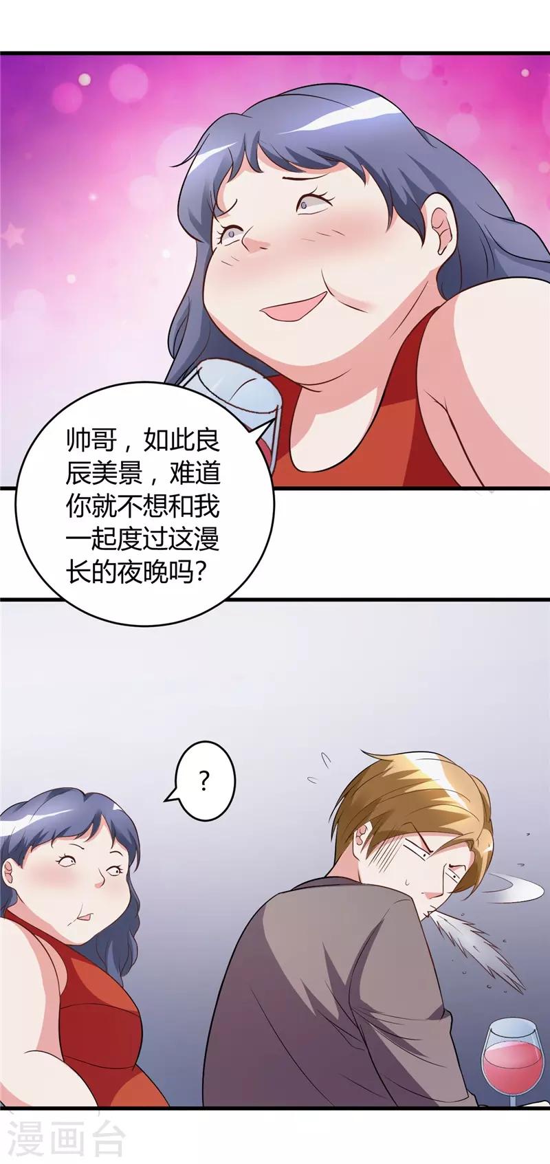 第27话 老大就是老大-第27话