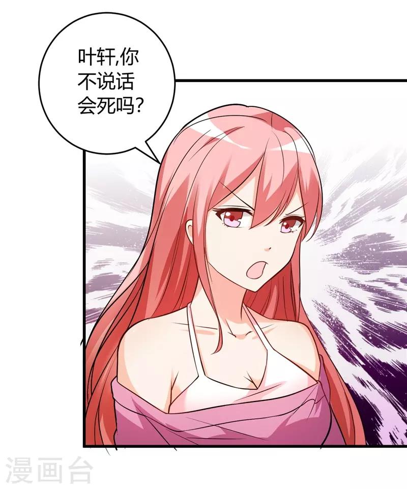 第29话 正事要紧-第29话